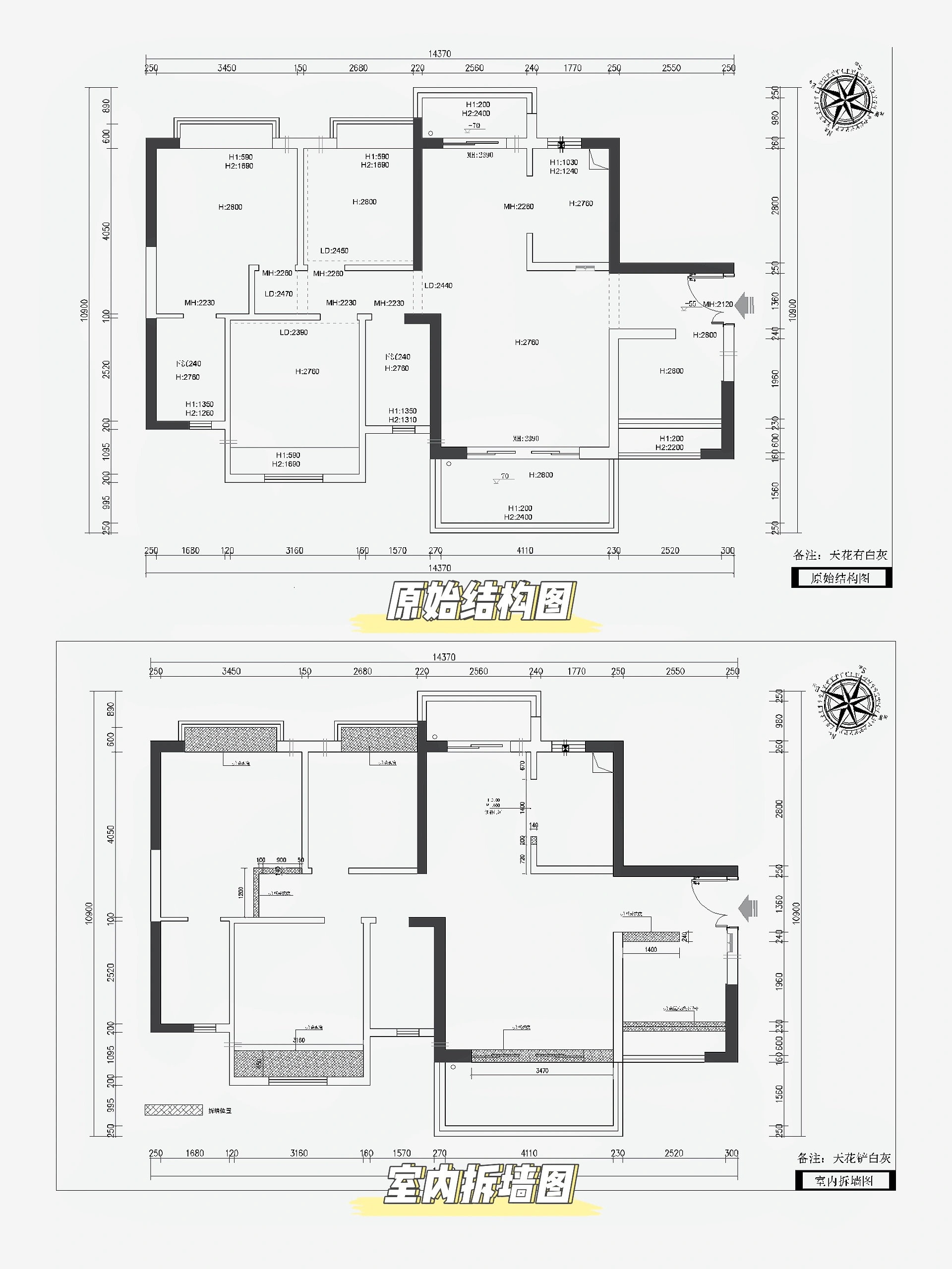 装修不踩雷|施工必备的13张图纸